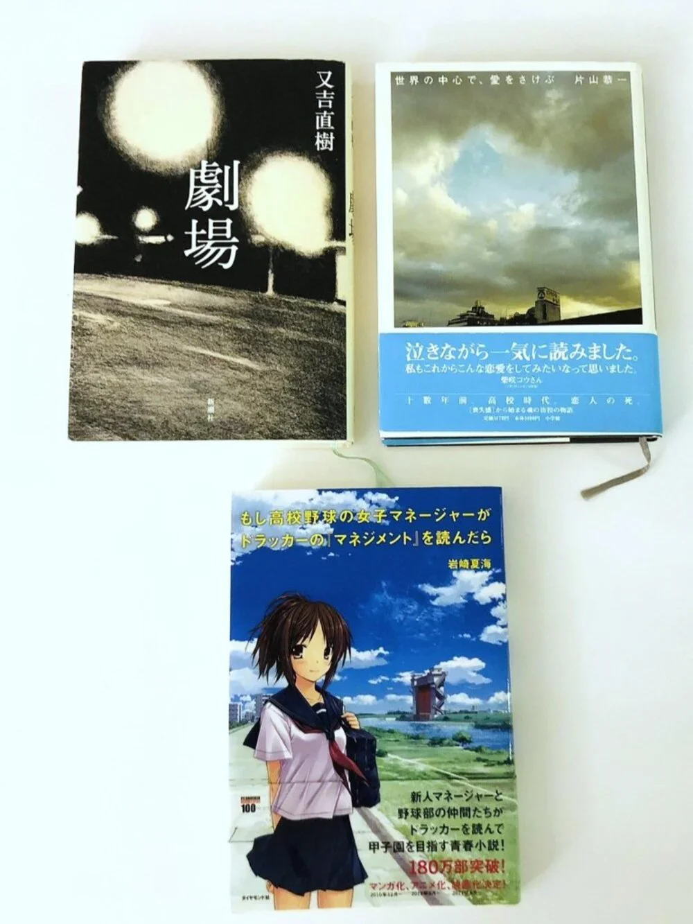 Japanese Book Novel Lot 3 Naoki Matayoshi Kyoichi Katayama Natsumi Iwasaki